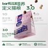 麦富迪barf霸弗猫粮新西兰牛肉俄罗斯鳕鱼成猫粮1.8kg 商品缩略图0