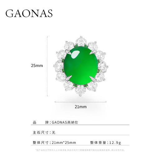 GAONAS 925银合成锆石戒指 贵气经典百花设计绿蛋戒指11476JG 商品图3