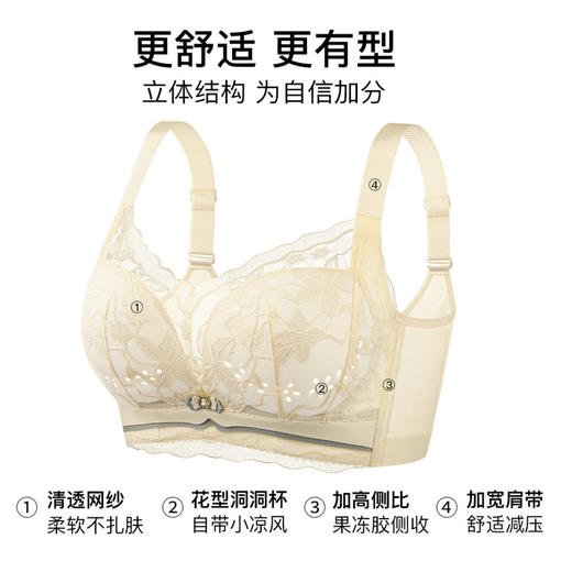 清水薄荷 文胸(VIP) 【轻薄透气 呼吸洞洞杯】夏季薄款聚拢收副乳防下垂不空杯文胸 商品图8