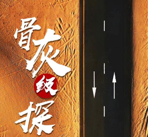 骨灰级探险|乌兰布统大草原沙漠越野穿越八日大环线 商品图0