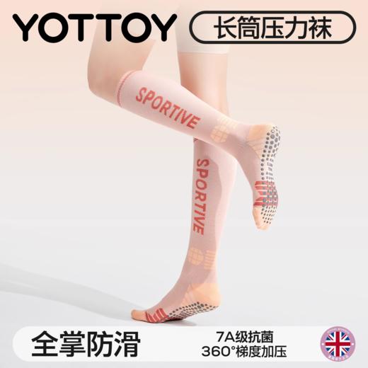 压力袜【YOTTOY】压力袜小腿袜防滑运动袜跑步压缩袜瑜伽专业女夏羽毛球长筒 商品图0