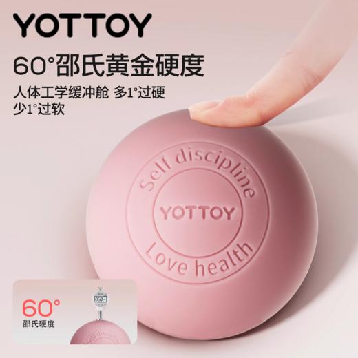 筋膜球【YOTTOY】筋膜球足底脚底按摩球花生球肌肉放松肩胛骨颈膜健身瑜伽足弓训练 商品图2