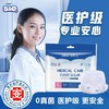 贝奇B&Q医护级女士  卫生巾 商品缩略图1