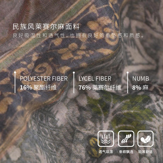 【莱赛尔﹢麻】不规则拼接净腰内衬长款天丝A字裙 商品图3