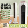 【新款塔扇无叶风扇】静音预约定时 卧室家用制冷神器 远程遥控落地扇 商品缩略图0