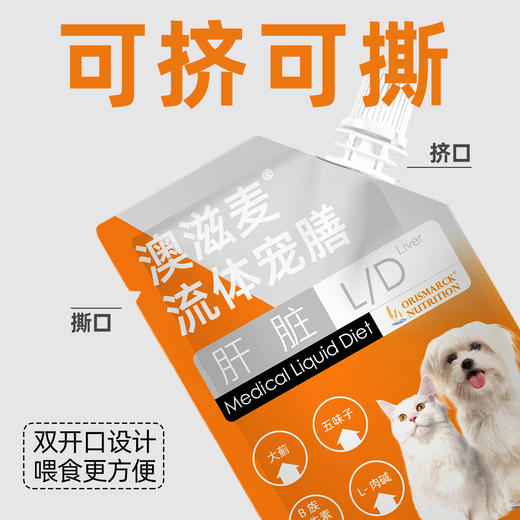 澳滋麦-流体宠膳软包-犬猫肝脏 商品图1