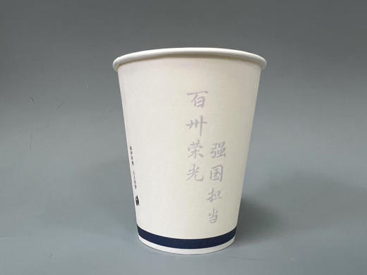 130校庆纸杯（50个） 商品图1