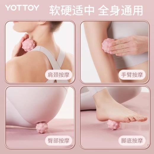 筋膜球【YOTTOY】筋膜球足底脚底按摩球深层肌肉放松肩颈腰足弓训练瑜伽健身颈膜球 商品图3