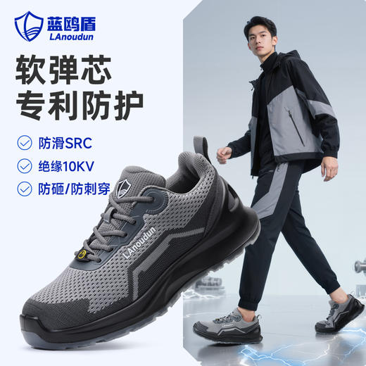 蓝鸥盾防静电ESD劳保鞋男防砸防刺实心三密度PU+TPU四季款欧标4.0凯夫拉科技升级轻便安全鞋 商品图2