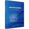 知识共享与业务协同 商品缩略图0