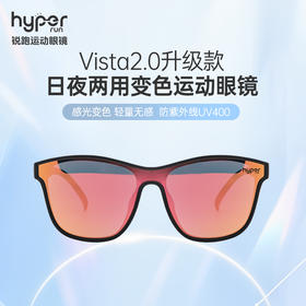【Vista2.0变色款】日夜两用吴向东同款锐跑运动马拉松防紫外太阳墨镜