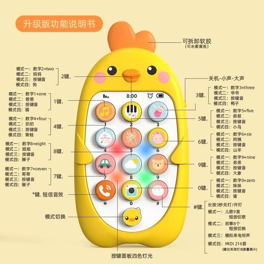 【宝宝的“小手机”📱】中英双语早教神器！可水煮消毒🍲萌趣小鸡造型，陪娃边玩边学超安心💡 商品图1