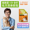 澳滋麦-流体宠膳软包-犬猫肠道 商品缩略图0