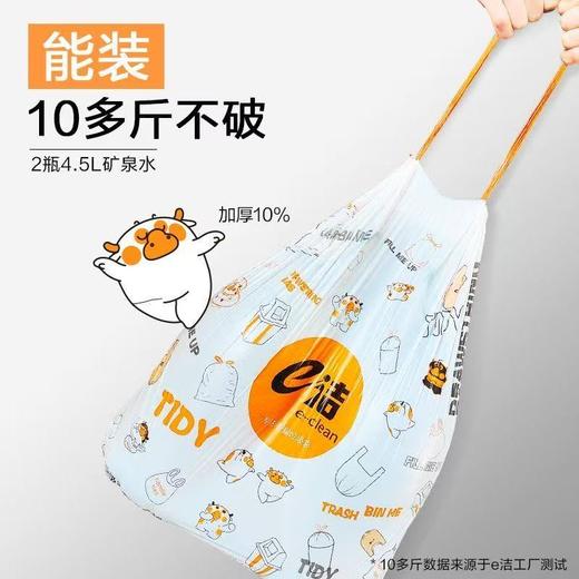 加厚印花e洁垃垃圾袋加厚家用款手提式厨房加厚耐用高性价比易撕 商品图0