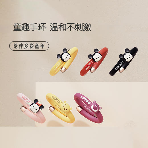 正版授权！迪斯尼系列儿童防蚊手环 商品图1