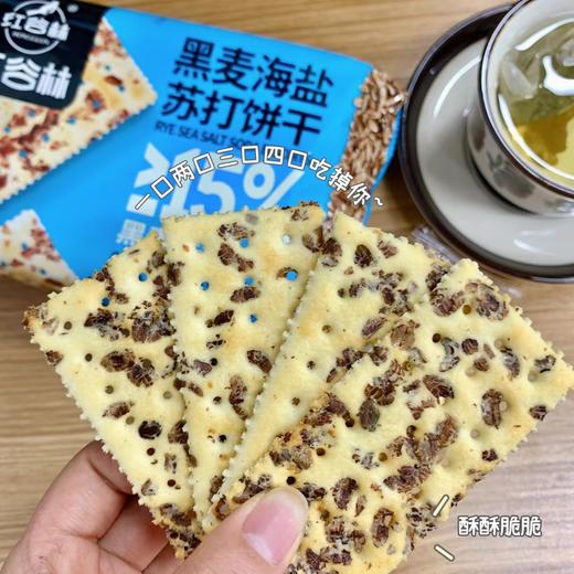 红谷林苏打饼干活动款（黑麦海盐2袋+黑松露2袋） 已热销10W+单❗❗❗0添加蔗糖 反式脂肪酸防腐剂香精 ❗添加≥15黑麦，地中海海盐以及🇳🇿新西兰进口黄油  商品图2