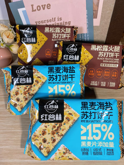 红谷林苏打饼干活动款（黑麦海盐2袋+黑松露2袋） 已热销10W+单❗❗❗0添加蔗糖 反式脂肪酸防腐剂香精 ❗添加≥15黑麦，地中海海盐以及🇳🇿新西兰进口黄油  商品图1