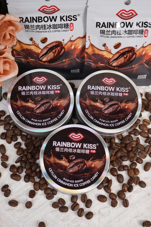 （预售7天）【红谷林rainbow kiss锡兰肉桂冰咖啡糖】买一盒送一盒咖啡糖 戒糖不断糖！！可以含着吃的冰咖啡🔥高调宣布：办公桌上的新宠是它了 商品图1