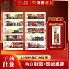 千秋伟业邮票（一套10枚）片材封装版 商品缩略图0