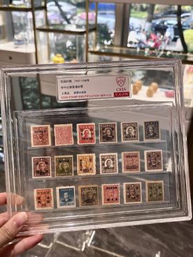 1942-1948年 孙中山像邮票 （全套18枚）精大盒 上美品