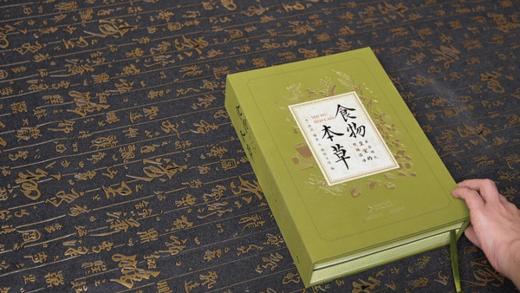《食物本草-来自明代皇室的饮膳图谱》492种食药，492幅丹青彩绘，5万余字台阁体书法，来自明朝皇室的养生秘籍！药食同源的直观解读！最好的健康之道，或许就藏在老祖宗的一粥一饭之间。 商品图14