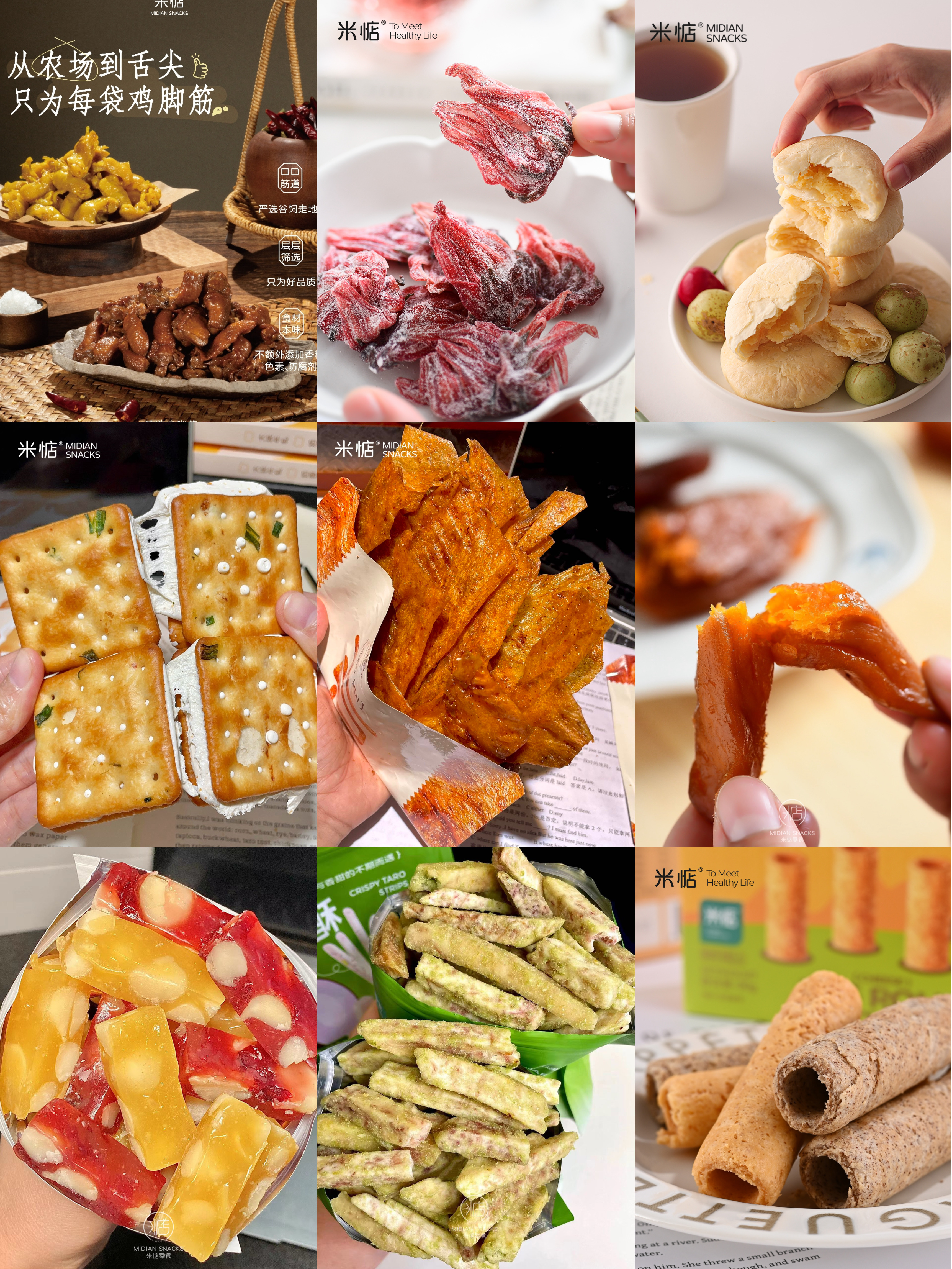 鸡脚筋在这！！超多新品！4件包邮！好吃到上头！宝藏健康小零食🎁『米惦嘴馋零食合集③』鸡脚筋、牛轧饼、洛神花果脯、蛋卷、酥饼、豆皮辣片、红茶饼干、番薯干、软糖、芋头条...