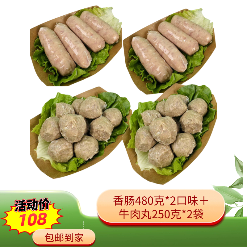 家庭聚会烧烤套餐