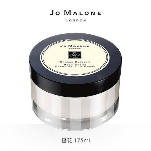 1楼祖玛珑 Jo Malone润肤乳霜 5.9 oz./175ml 商品图5