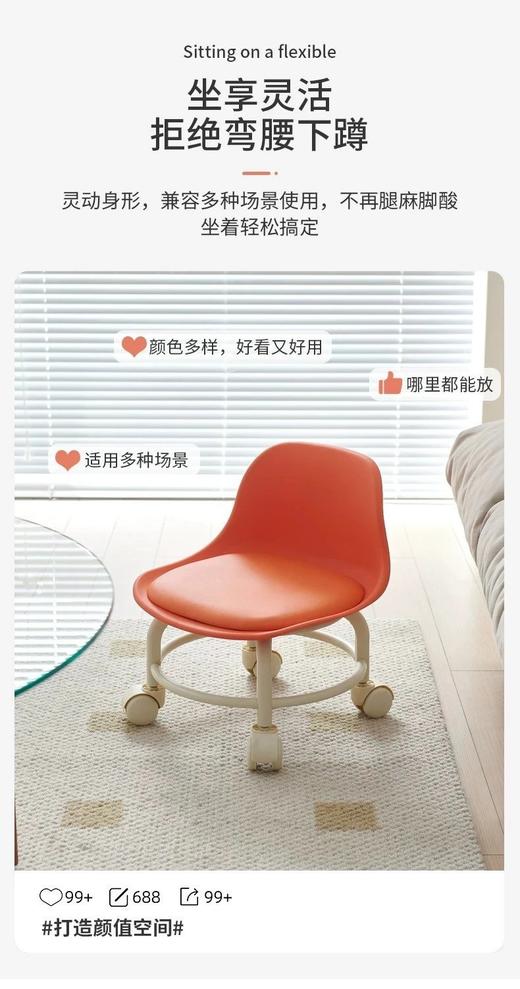 19.9周末团【井上田靠背滑轮小椅子】搁家随地大小坐基地直邮 商品图11