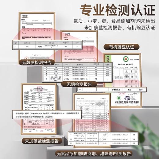 豌豆酱油 280ml/瓶 商品图3