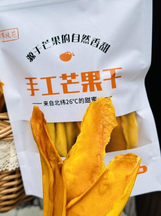 【攀枝花手工芒果干】无添加剂 不加糖不染色 新鲜芒果切片烤干，纯自然的原味道-CC 商品图3