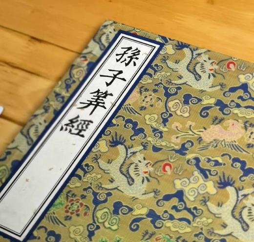 宋刻大系：《孙子算经》，8开，200*310mm,一函两册，线装，连史纸精印复刻，浙江古籍出版社2025年5月一版一印，定价980，售价588元。 商品图3