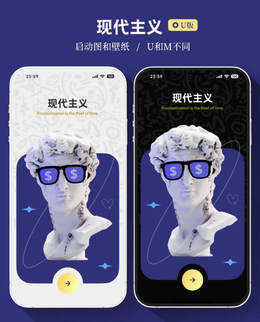 < 现代主义 > 嗨，你的大卫。极简炫彩主题，超多图标适配，双版本双气泡，赠送百度输入法键盘 - TP主题。 商品图1