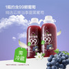 MM 山姆 鲜绿 多肉葡萄果汁茶（葡萄果肉饮料）1kg*2 商品缩略图1