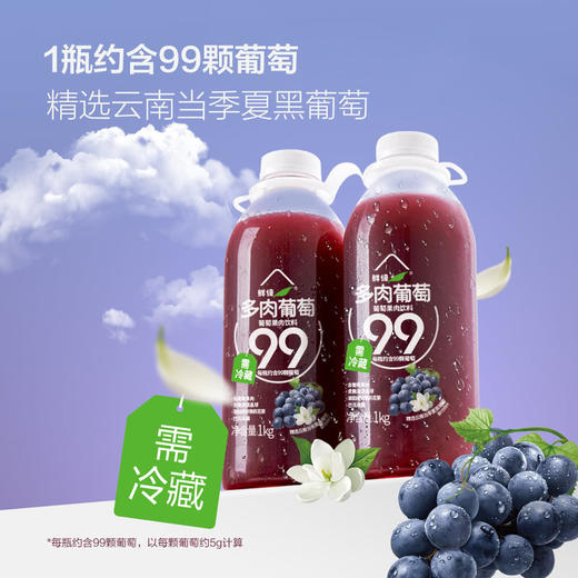 MM 山姆 鲜绿 多肉葡萄果汁茶（葡萄果肉饮料）1kg*2 商品图1
