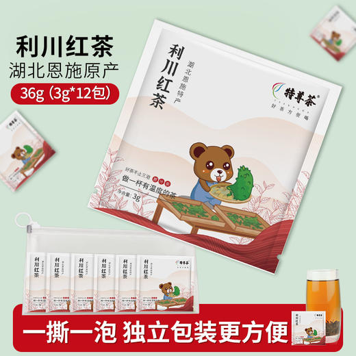 利川红工夫红茶独立小泡2024新茶自己喝口粮茶3g*12袋 商品图0