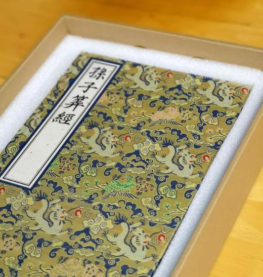 宋刻大系：《孙子算经》，8开，200*310mm,一函两册，线装，连史纸精印复刻，浙江古籍出版社2025年5月一版一印，定价980，售价588元。 商品图1