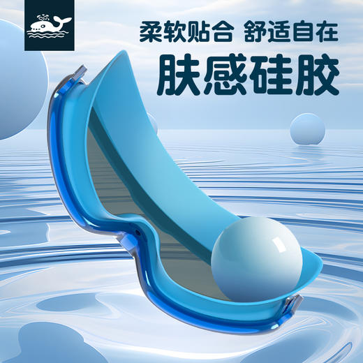 儿童大框超渗透1888天起雾换新防水高清免防雾剂平光游泳眼镜 商品图3