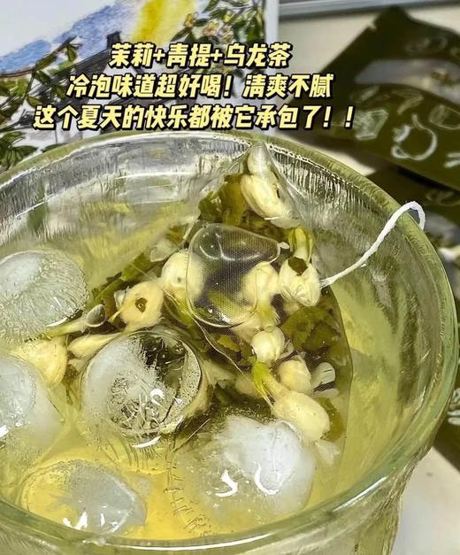 19.9到手60包机杼堂青提茉莉冷泡茶花果香和茶香巨清新我能喝一整个夏天夏天多加点冰块冰冰凉凉基地直邮 商品图3
