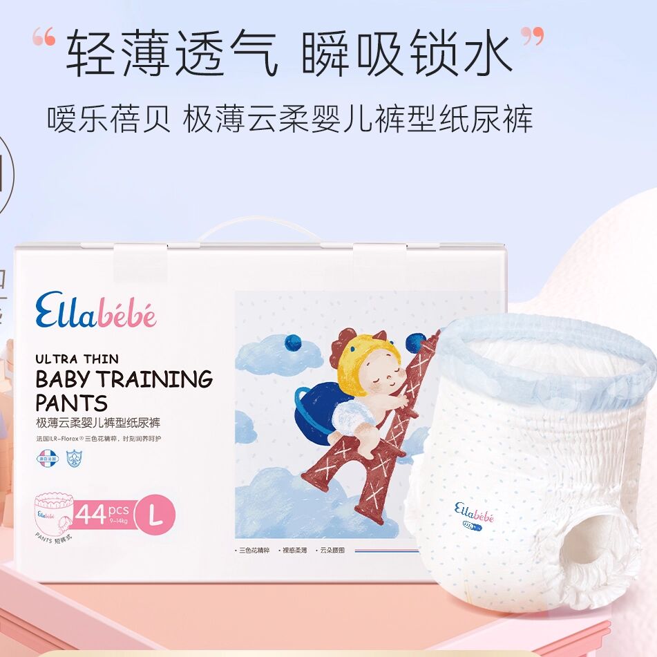Ellabebe嗳乐蓓贝极薄云柔婴幼儿拉拉裤春夏轻薄亲肤瞬吸宝宝尿不湿L