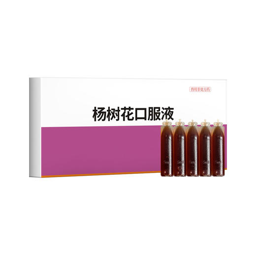 华畜杨树花口服液5ml*20支 肠炎痢疾 顽固腹泻 禽畜通用拉稀痢疾药 商品图6