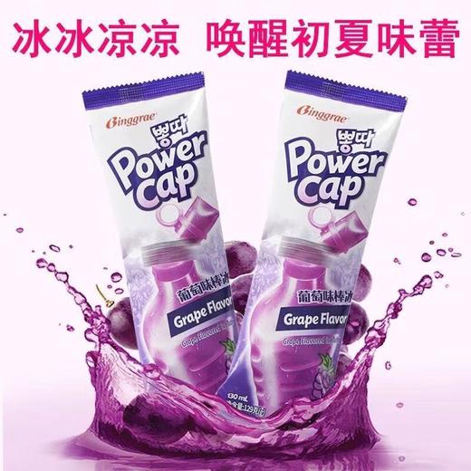 宾格瑞葡萄味棒冰 129g/支 商品图0