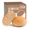 【舌里全麦软欧包800g】0脂肪全麦欧包早餐代餐速食粗粮面包 商品缩略图2