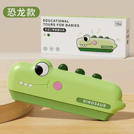 【宝宝的音乐启蒙神器🎵】萌趣口琴+小喇叭，一岁起就能轻松吹奏！🦖🦈太空&恐龙造型，边玩边学，可拆可洗可咬，早教更有趣✨ 商品图8