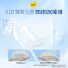 倍舒特透气超吸收棉柔超薄超长日用 18 片 商品缩略图1