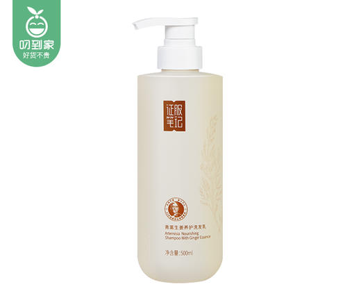 征服笔记青蒿生姜养护洗发乳/1瓶（500ml） 商品图4