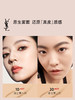 圣罗兰新明彩轻垫粉底液 10#   SPF35PA++  遮瑕持久不脱妆 商品缩略图3