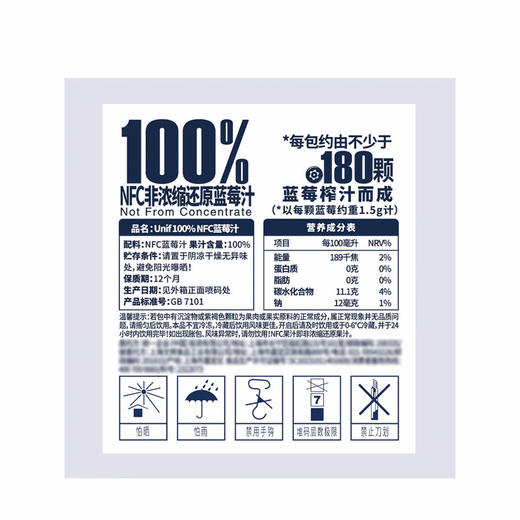 MM 山姆 Unif100%NFC蓝莓汁 200ml*12 商品图5