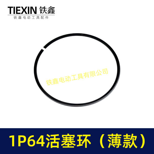 【货号01185】发电机配件发电机活塞环发电机1P64活塞环薄铁环内径61MM活塞圈 商品图2