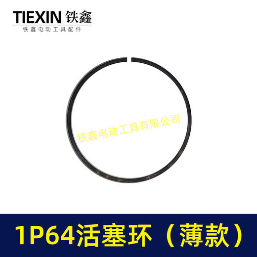 【货号01185】发电机配件发电机活塞环发电机1P64活塞环薄铁环内径61MM活塞圈 商品图3
